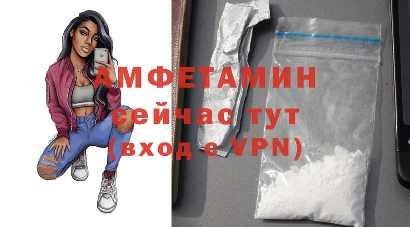 Amphetamine Розовый  Камышлов 