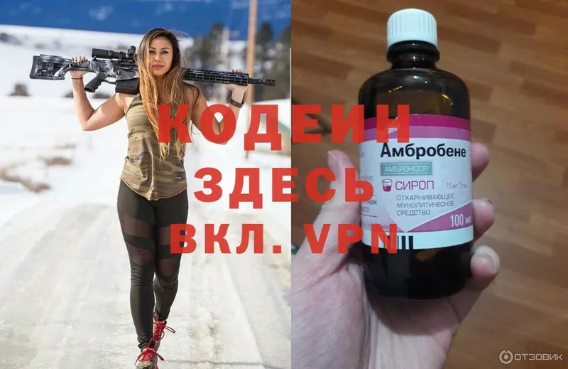 Кодеиновый сироп Lean напиток Lean (лин)  наркошоп  Камышлов 